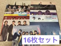 King&Prince クリアポスター 16枚セット