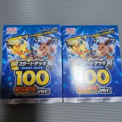 ポケモンカード スタートデッキ 100 コロコロver.
