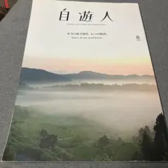 2026年最新】志人 家の庭の人気アイテム - メルカリ