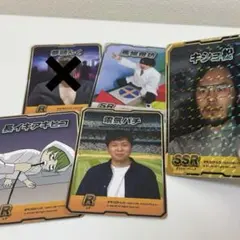 オモコロトレカ 匿名ラジオ R & 友情 SSR カードセット - メルカリ