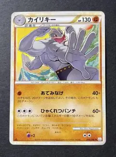 ポケモンカード カイリキー ☆ L3 頂上大激突 045/080 - メルカリ