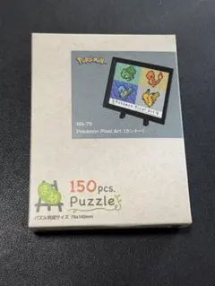 ポケモン Pixel Art カントー まめパズル 150ピース ーのサムネイル
