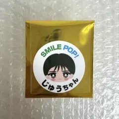 M!LK 山中柔太朗 おなまえご当地ステッカー
