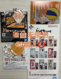ハイキュー‼︎ 一番くじ 日向翔陽 3点セット