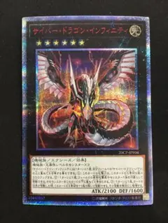 2026年最新】サイバードラゴンインフィニティ 20thの人気アイテム