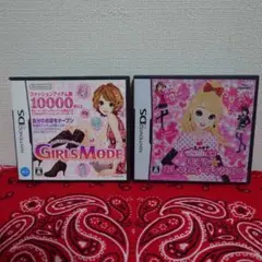 【DS】　2枚セット　わがままファッション　/　おしゃれオーディション　ソフト