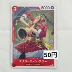 スクラッチメン・アプー スクラッチメン・アプー の検索結果 | Cloveストア