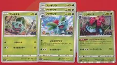 フシギダネ フシギソウ フシギバナ 8種類セット - メルカリ