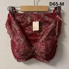 トリンプ　アモスタイル　夢みるブラ　ブラ＆ショーツ　D65-Mのサムネイル