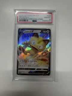 PSA10. ニャース AR 中国限定CBB3C 02 07/07 PSA10. ニャース AR 中国限定CBB3C 02 07/07 - メルカリ