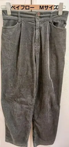 ベイフロー　コーデュロイパンツ　メンズ Mサイズ　グレー