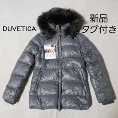 DUVETICA sabik　新品 グレー ダウンジャケット　ラクーン　グース