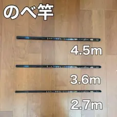 極美品 天龍 テンリュー 渓流竿 のべ竿 龍渓 皐月 540 2本セット