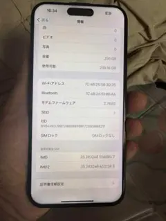 Apple iPhone 15 Pro Max 256GB良好な中古状態
