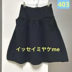 2025年最新】me by ISSEY MIYAKE レディース ひざ丈スカートの