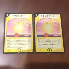 【メルカリ便】ヘブンズ・ゲート　WINNER　４枚セット　ヘブンズゲート Amazon.co.jp: 【WINNERカード】デュエルマスターズ DMEX17 W16