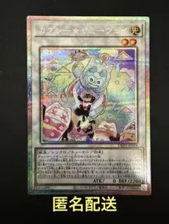 カプシー★ヤミーウェイ　プリシク　1枚　匿名配送