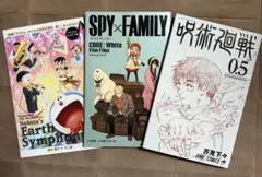 映画特典 漫画 3冊セット