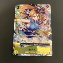 おナミ　R　パラレル　OP06-101　ワンピースカードのサムネイル