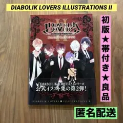 【初版　帯付き　良品】DIABOLIK LOVERS IIイラスト集