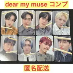 ATEEZ dear my muse ヨントン 対面 特典トレカ コンプ2セット - メルカリ