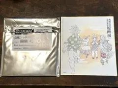 吾峠呼世晴原画展 鬼滅の刃 色紙