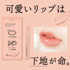 【ほぼ未使用】ナリスアップ ヌードリップミューター（おまとめ割引あり！）