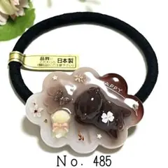 ミルクティー（プロフご覧ください）様お取り置きです。No．531