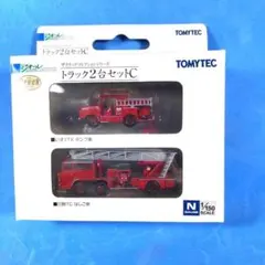TOMYTEC トラック2台セットC　ジオコレ　トラックコレクションのサムネイル