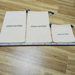 LOUIS VUITTON 保存袋 3枚セット