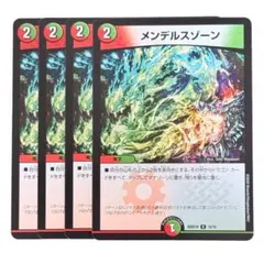 2026年最新】デュエルマスターズ メンデルスゾーン4枚の人気アイテム