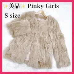 ✨美品✨ ピンキーガールズ ラビットファー リアルファー ジャケット コート S