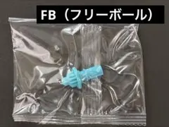 【内袋未開封】FB（フリーボール）ビット ベイブレードX