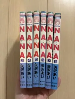 NANA 矢沢あい 漫画 2巻、4-8巻セット