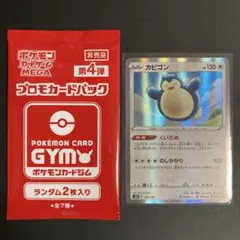 2026年最新】プロモカードパック第4弾の人気アイテム - メルカリ