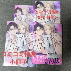 クレイジー・ハイ・メンテナンス