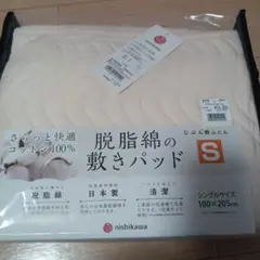 新品！！ 【じぶん敷ふとん】脱脂綿の式パット シングルサイズ100×205cm