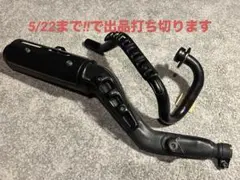 2026年最新】tw 純正マフラーの人気アイテム - メルカリ