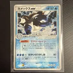 アンリミ版】カメックスex PCG ランダム構築スターター 【ADV】 - メルカリ
