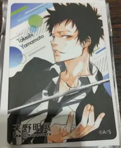 天野明展　天野明　リボーン　マグネットステッカー　マグネット　山本武