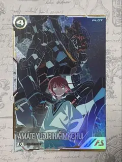 アーセナルベース マチュ シークレット