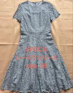 【TO BE CHIC 】レース 半袖 フレアワンピース