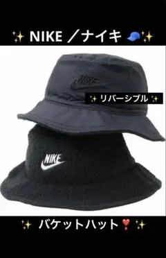新品✨NIKE／ナイキ APEX SQ アウトドア L バケット❣️✨男女兼用✨