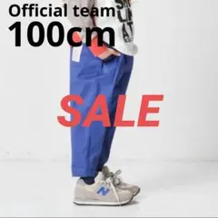 【新品】Officialteam 100cm タックワイドパンツ テーパードのサムネイル
