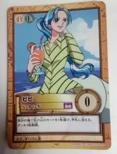 ワンピース　ビビ　②　カード