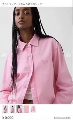 GAP デニム ピンク シャツ　Gジャン　デニムジャケット