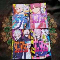 ダンダダン ４巻～７巻 バラ売り値下げ×即購入○