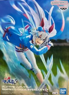 ウマ娘　シンデレラグレイ　タマモクロスフィギュア