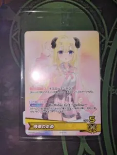 ホロカ プロモ 角巻わため 誕生日記念 2025 - メルカリ
