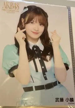 AKB48 武藤小麟 THREE CONCEPTS LIVE 生写真寄